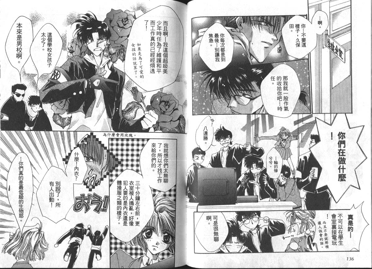 男男罪游记韩漫全集-第1卷无删减无遮挡章节图片 