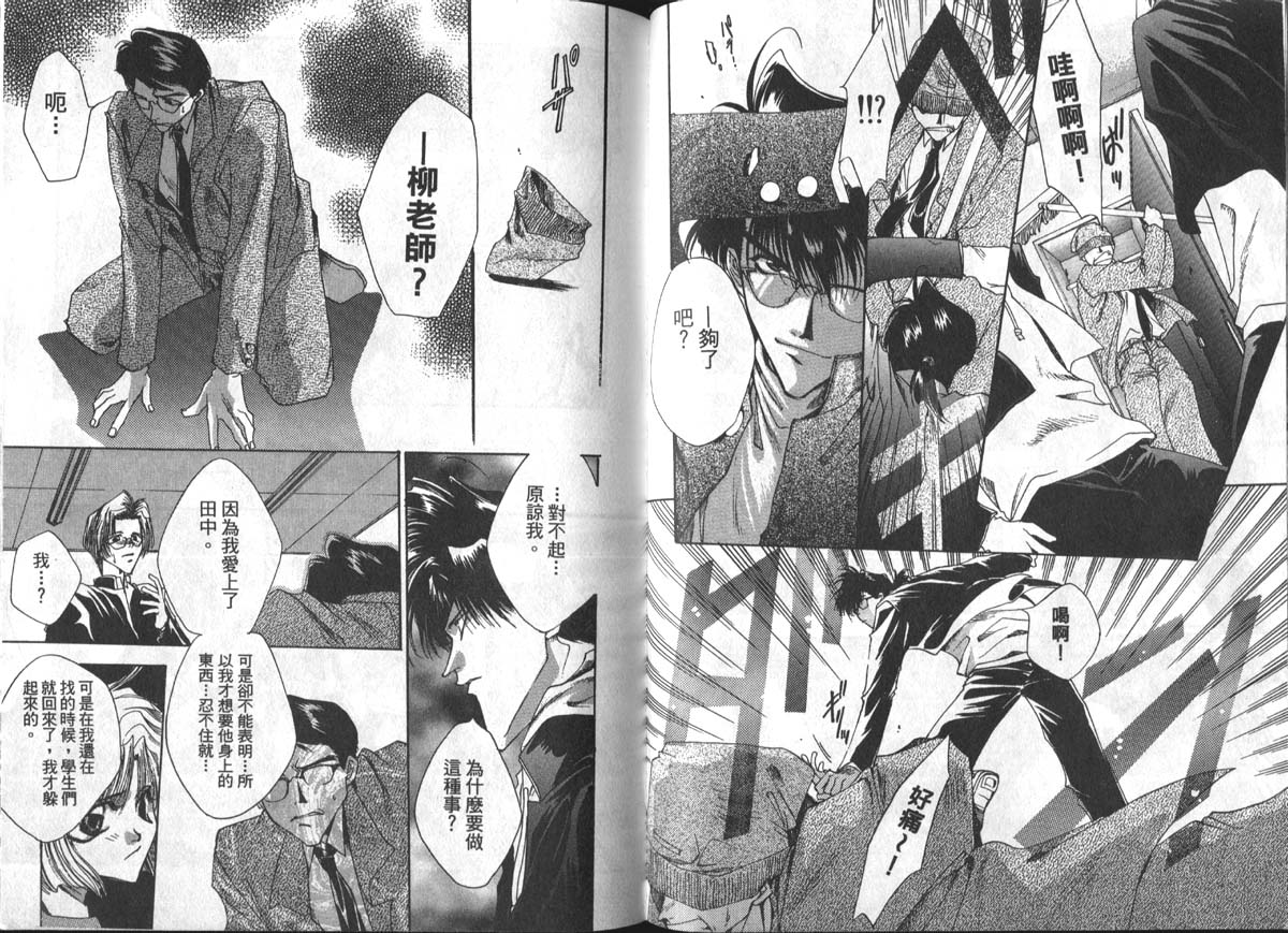 男男罪游记韩漫全集-第1卷无删减无遮挡章节图片 