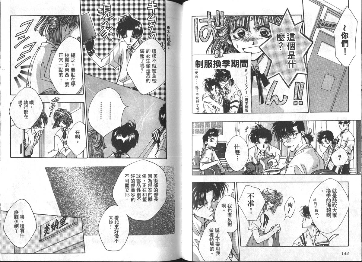 男男罪游记韩漫全集-第1卷无删减无遮挡章节图片 