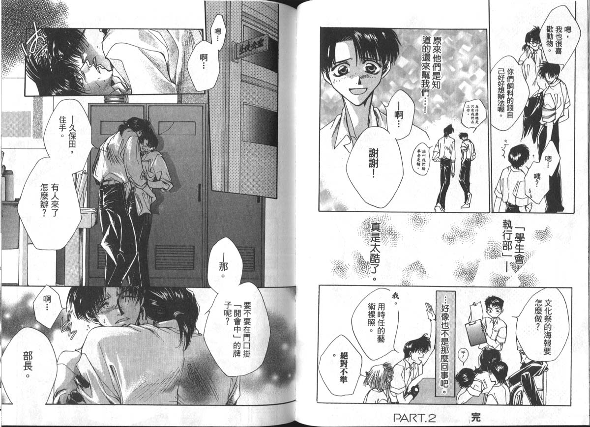 男男罪游记韩漫全集-第1卷无删减无遮挡章节图片 