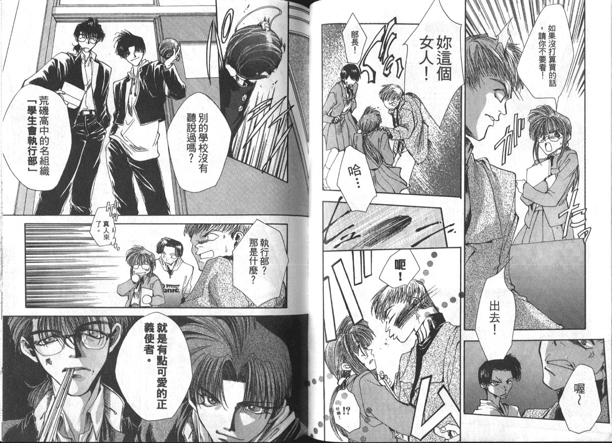 男男罪游记韩漫全集-第1卷无删减无遮挡章节图片 