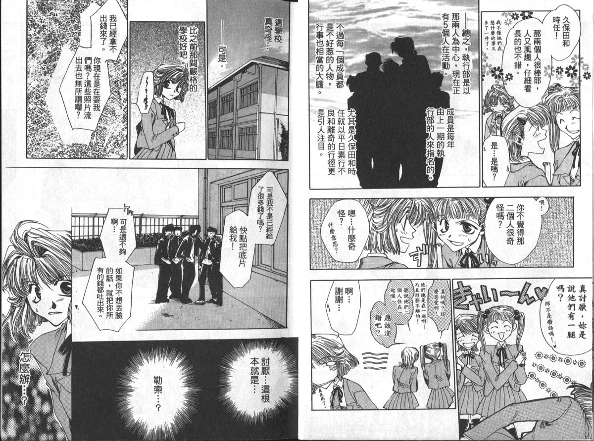男男罪游记韩漫全集-第1卷无删减无遮挡章节图片 