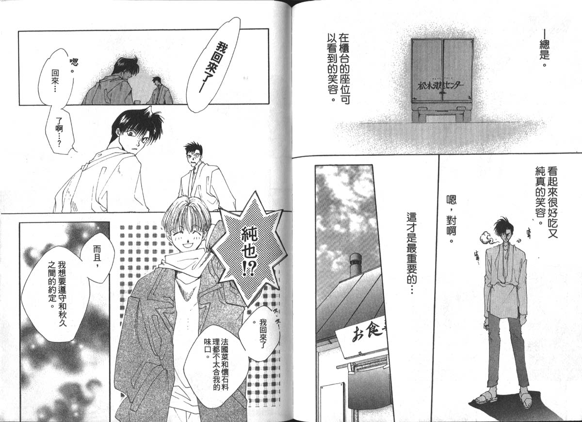 男男罪游记韩漫全集-第1卷无删减无遮挡章节图片 