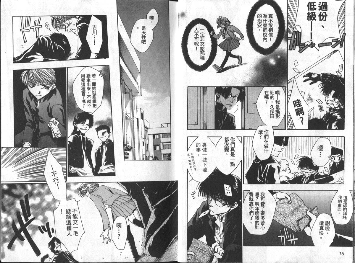 男男罪游记韩漫全集-第1卷无删减无遮挡章节图片 