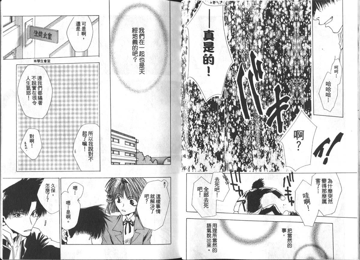 男男罪游记韩漫全集-第2卷无删减无遮挡章节图片 