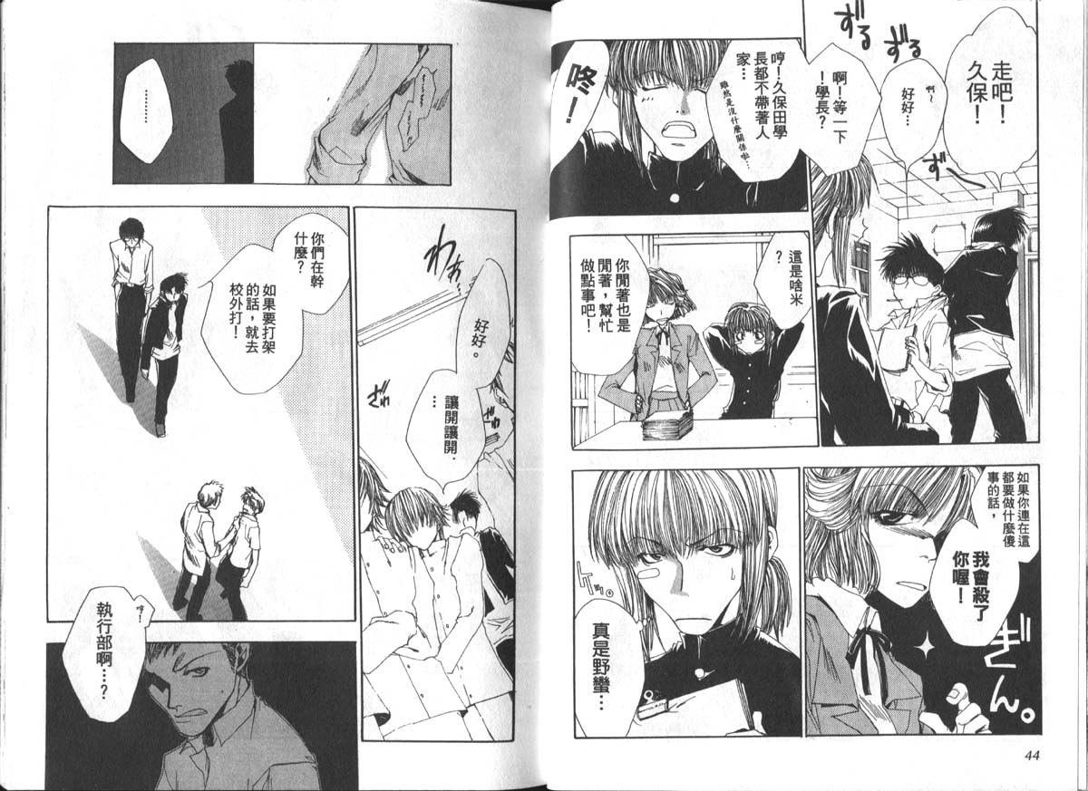 男男罪游记韩漫全集-第2卷无删减无遮挡章节图片 