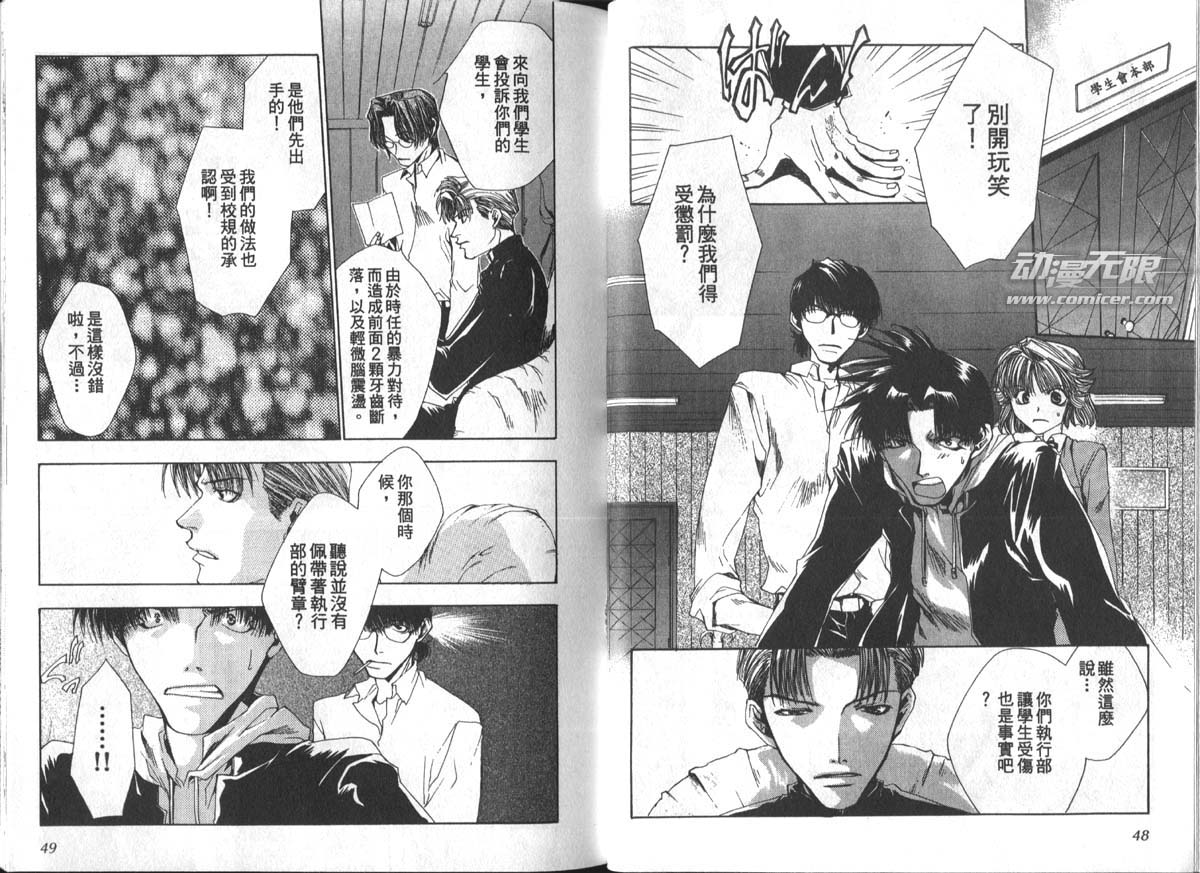 男男罪游记韩漫全集-第2卷无删减无遮挡章节图片 