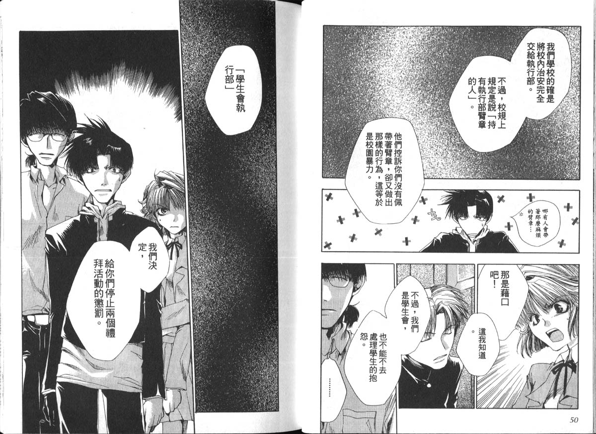 男男罪游记韩漫全集-第2卷无删减无遮挡章节图片 