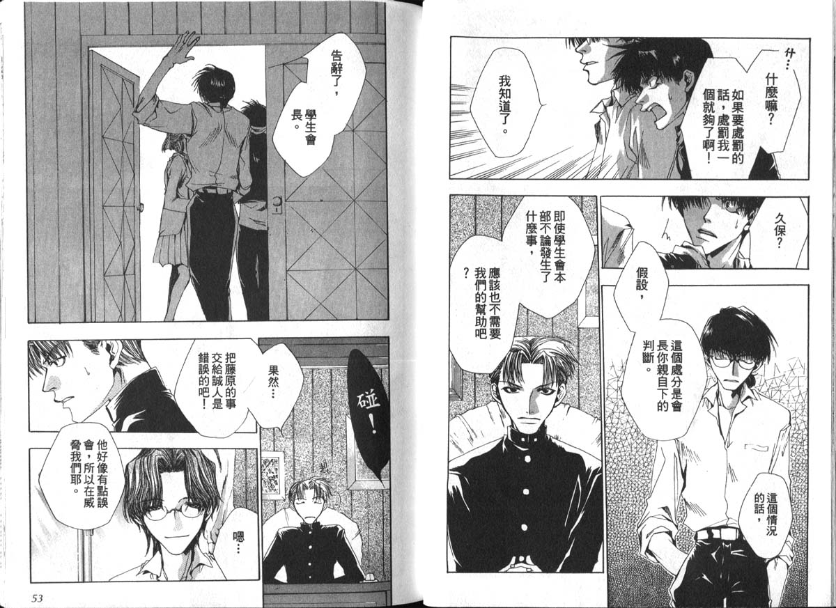 男男罪游记韩漫全集-第2卷无删减无遮挡章节图片 