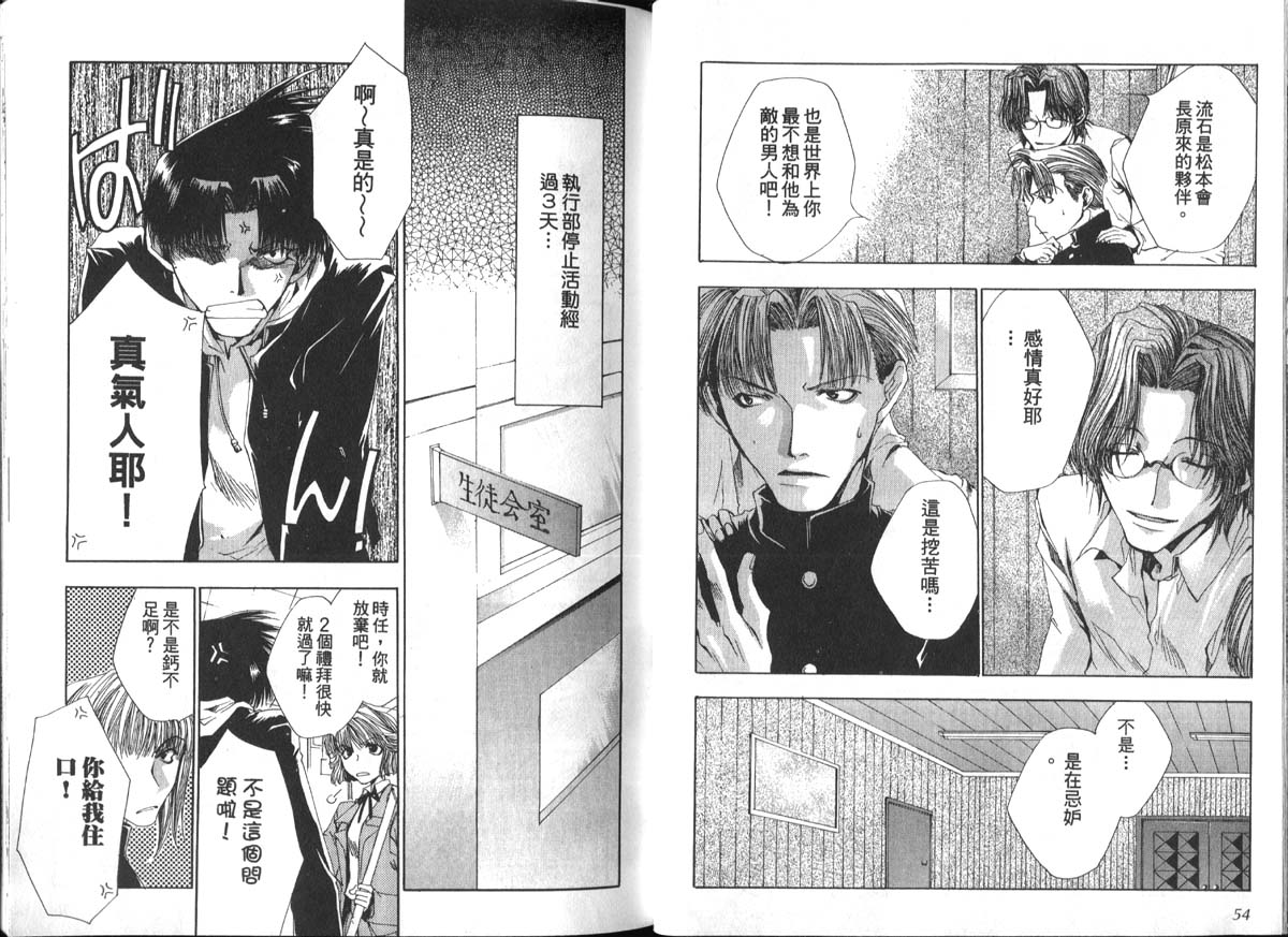 男男罪游记韩漫全集-第2卷无删减无遮挡章节图片 