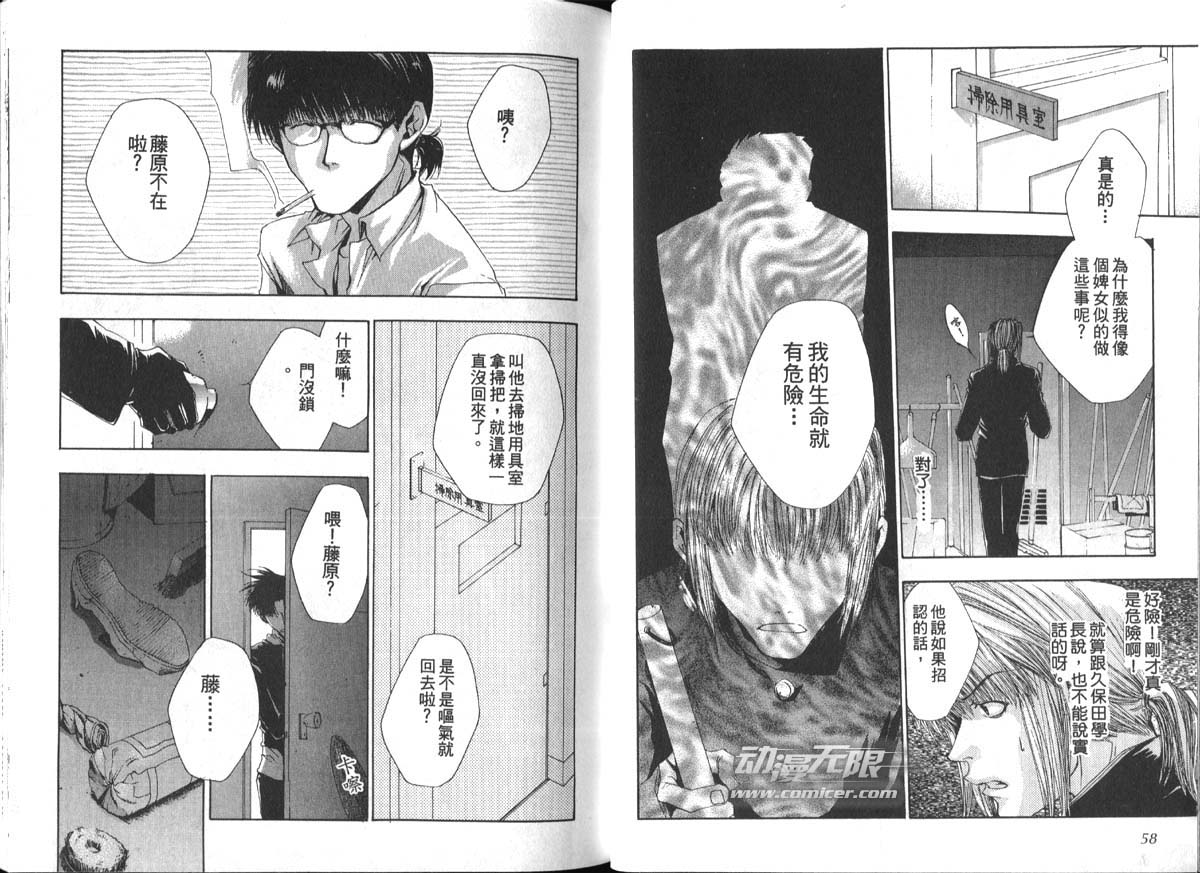 男男罪游记韩漫全集-第2卷无删减无遮挡章节图片 