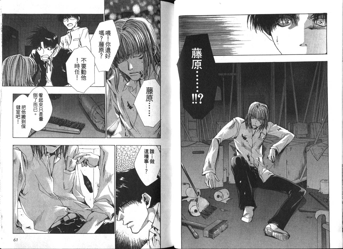 男男罪游记韩漫全集-第2卷无删减无遮挡章节图片 