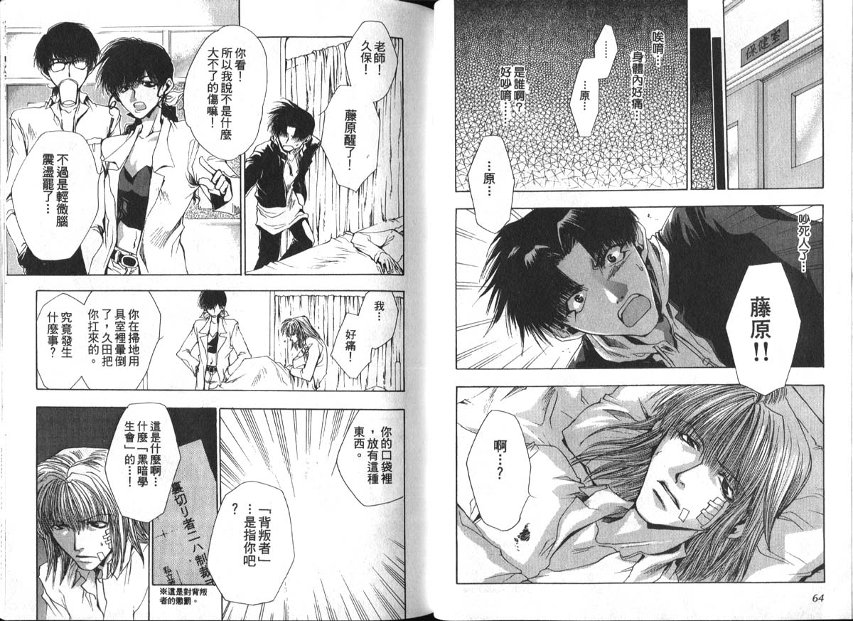 男男罪游记韩漫全集-第2卷无删减无遮挡章节图片 