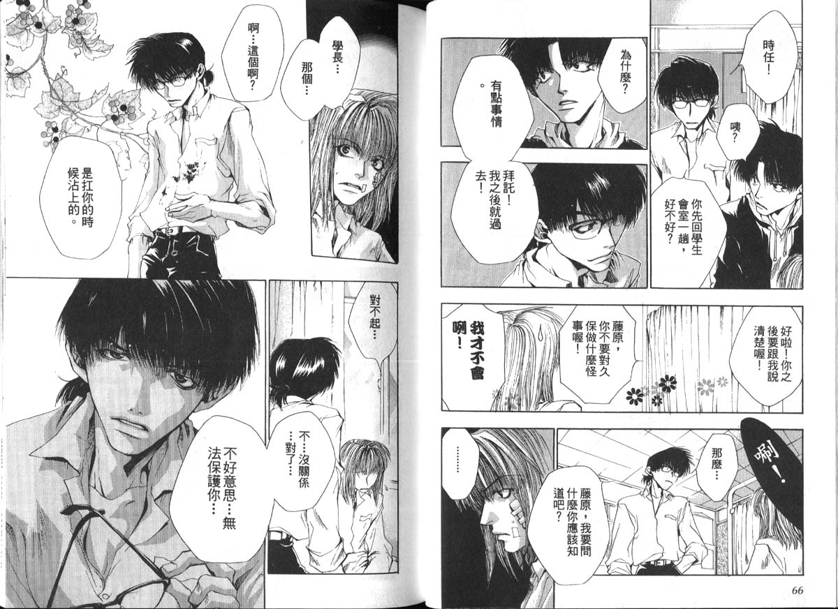男男罪游记韩漫全集-第2卷无删减无遮挡章节图片 