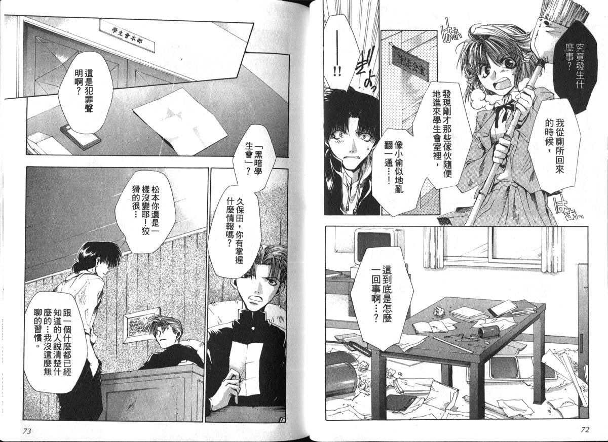 男男罪游记韩漫全集-第2卷无删减无遮挡章节图片 