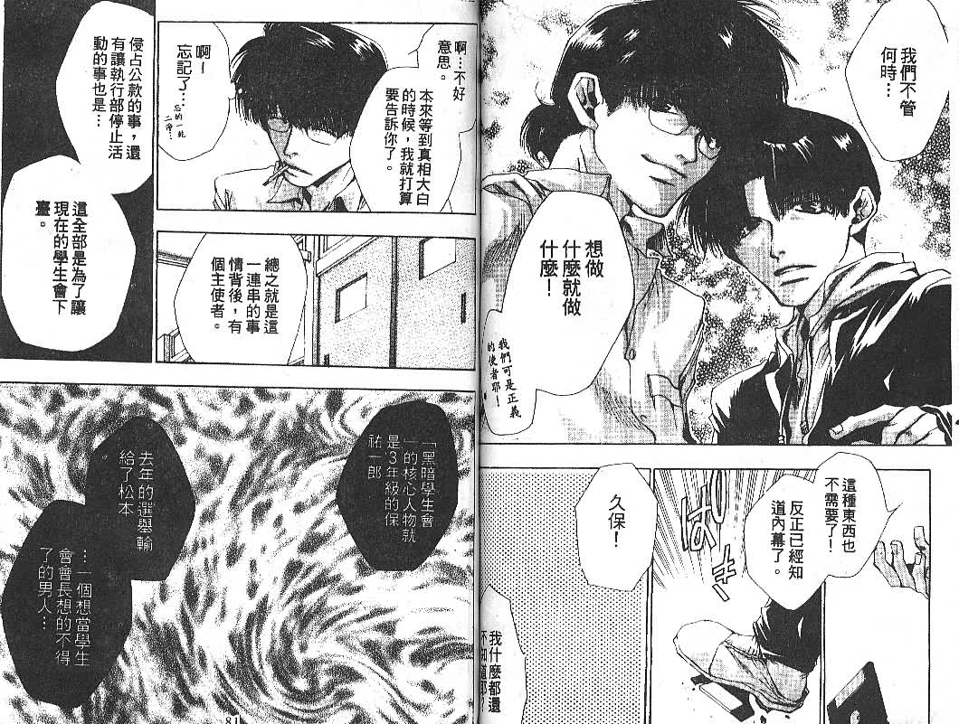男男罪游记韩漫全集-第2卷无删减无遮挡章节图片 