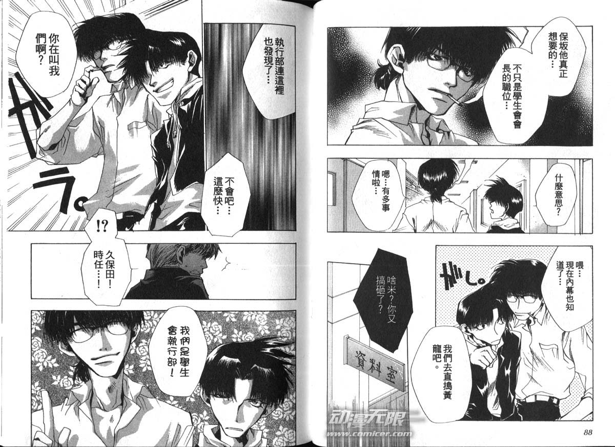 男男罪游记韩漫全集-第2卷无删减无遮挡章节图片 