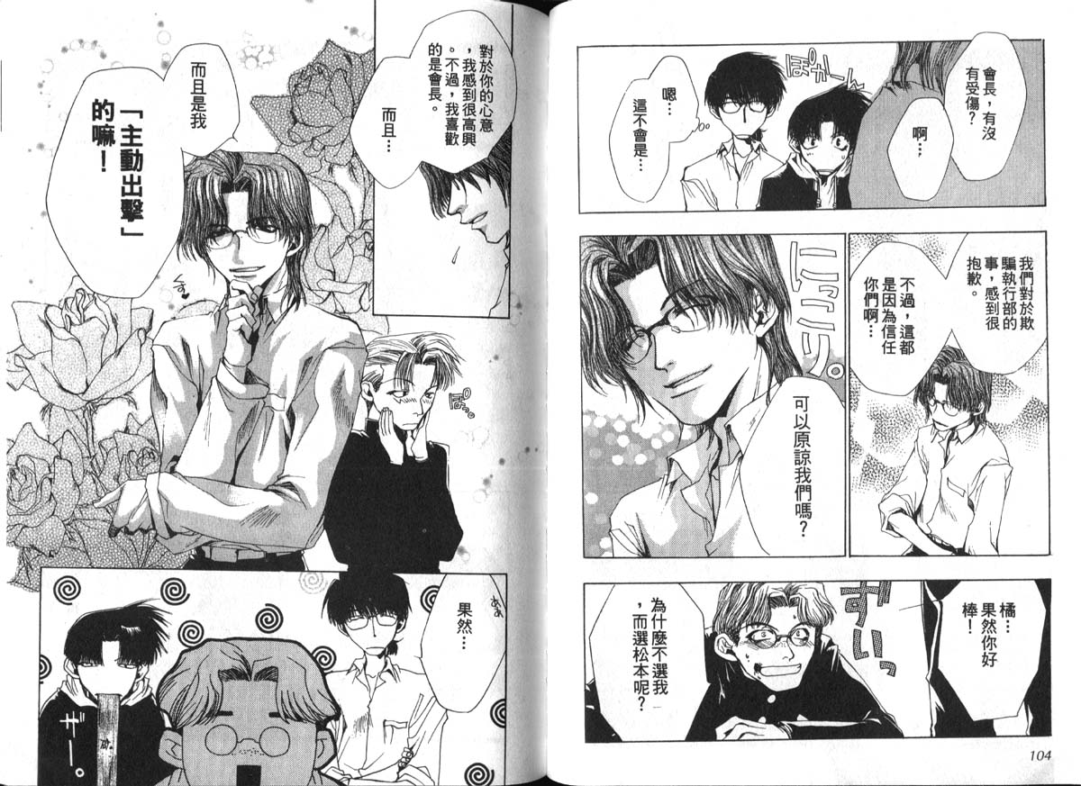 男男罪游记韩漫全集-第2卷无删减无遮挡章节图片 