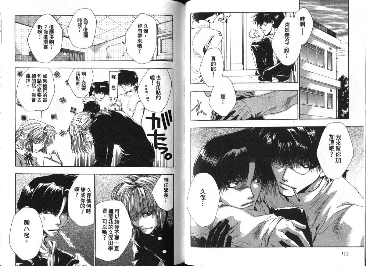 男男罪游记韩漫全集-第2卷无删减无遮挡章节图片 