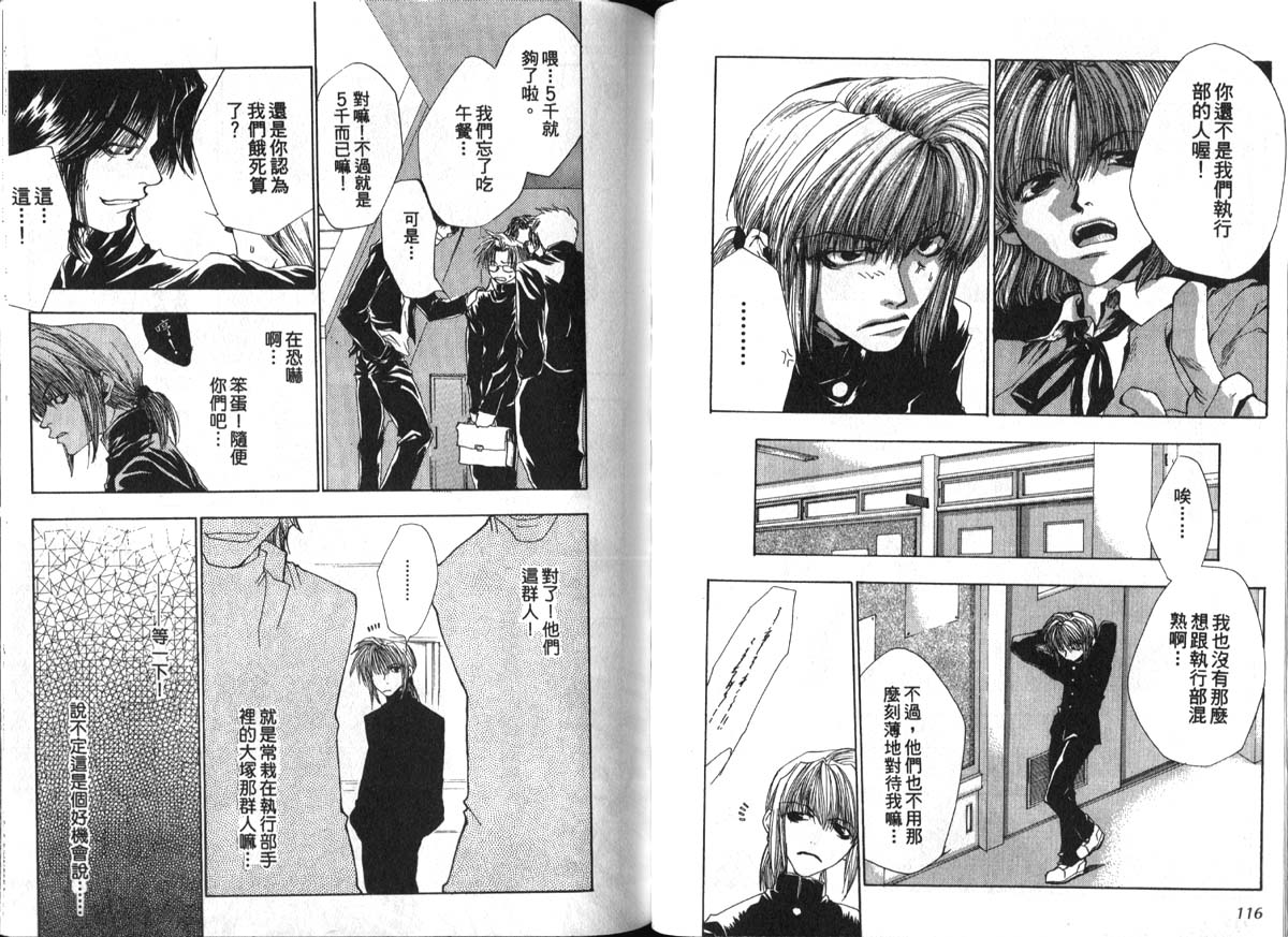 男男罪游记韩漫全集-第2卷无删减无遮挡章节图片 