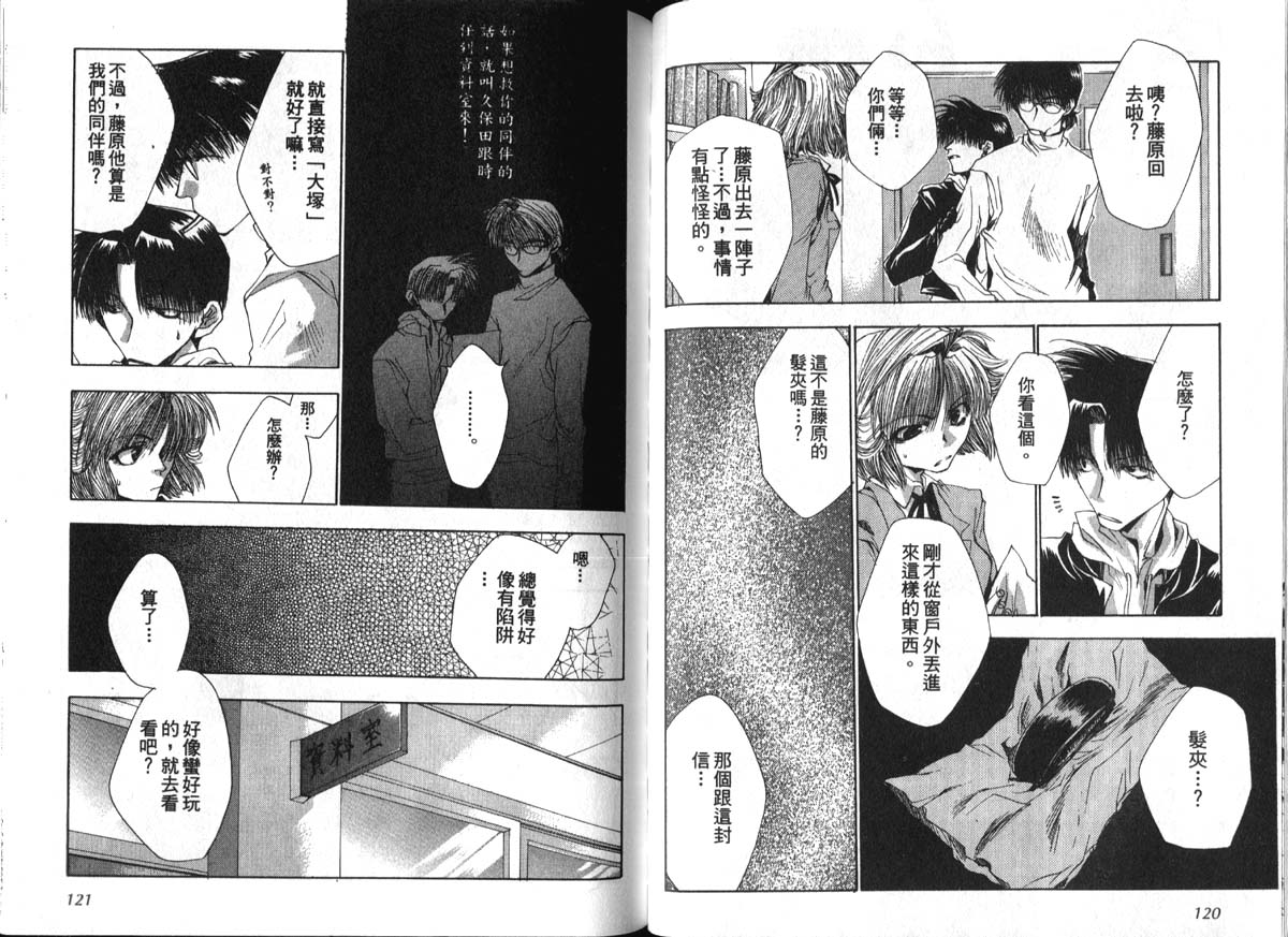 男男罪游记韩漫全集-第2卷无删减无遮挡章节图片 