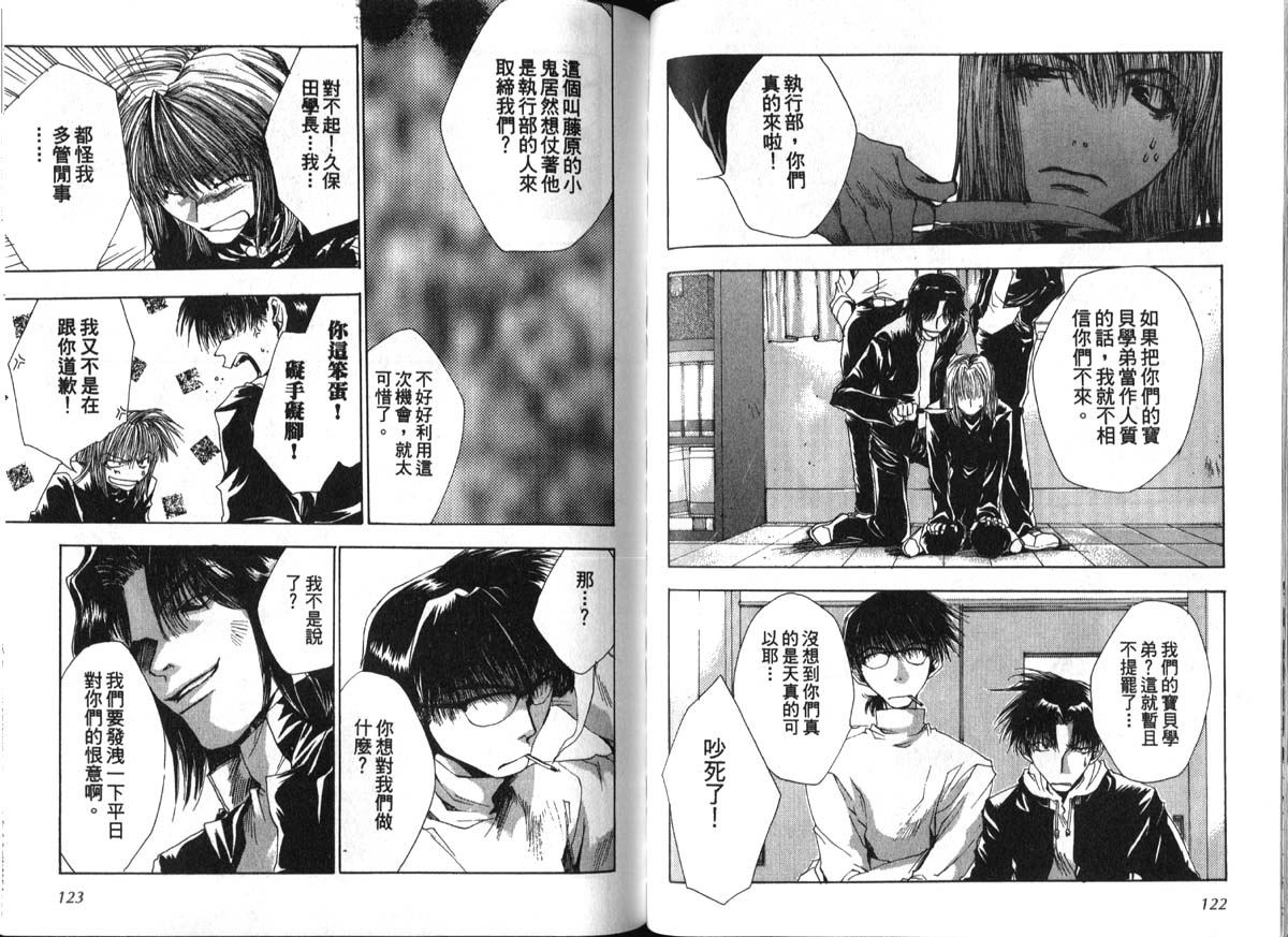 男男罪游记韩漫全集-第2卷无删减无遮挡章节图片 