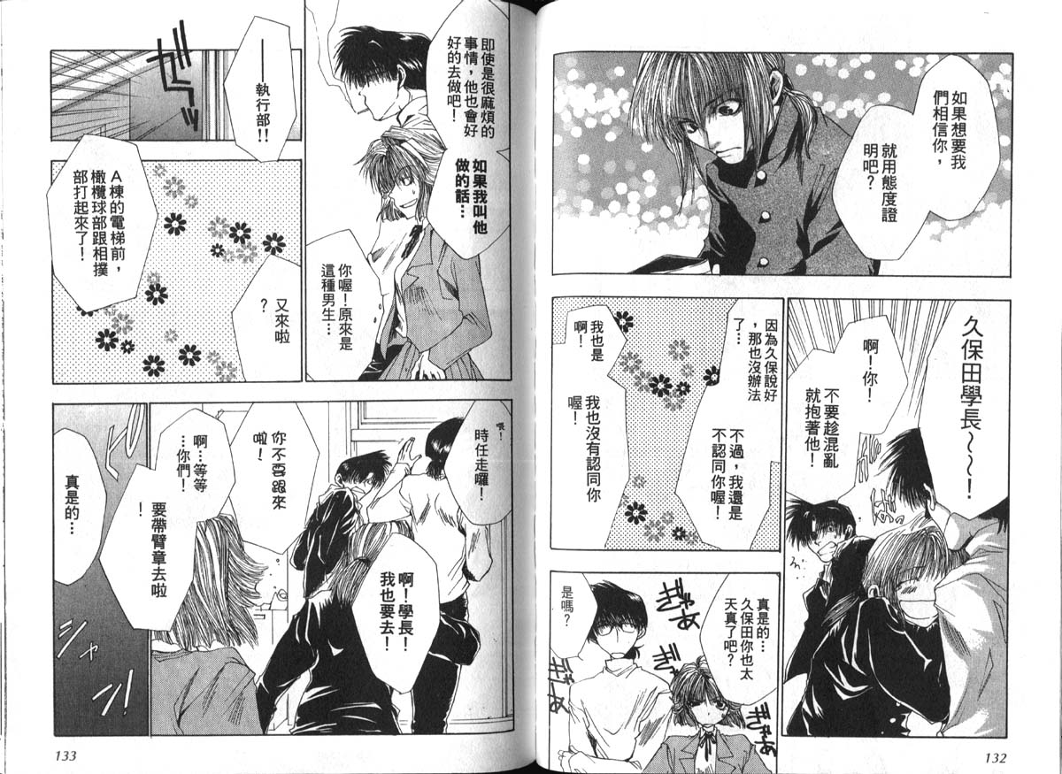 男男罪游记韩漫全集-第2卷无删减无遮挡章节图片 