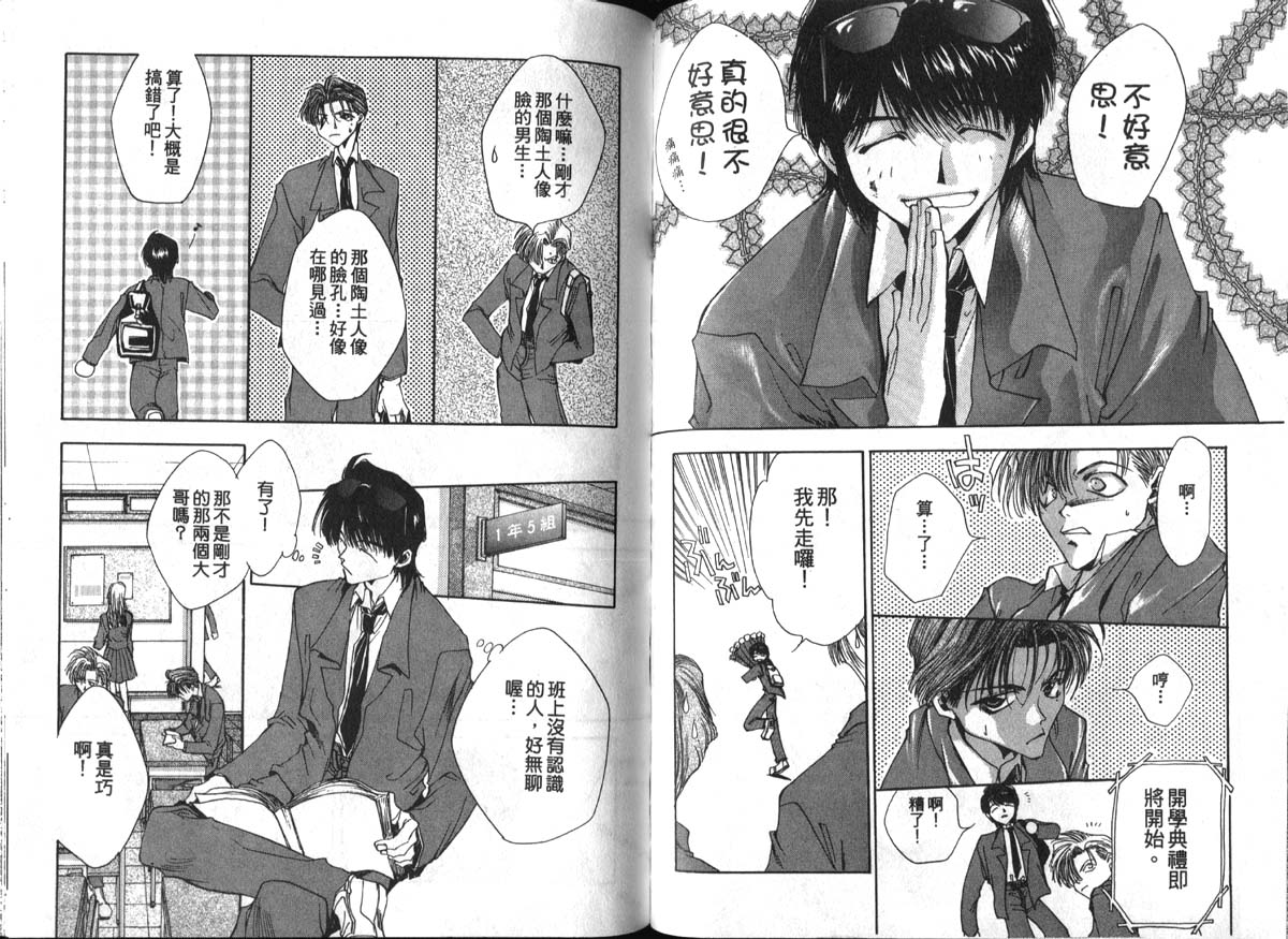 男男罪游记韩漫全集-第2卷无删减无遮挡章节图片 