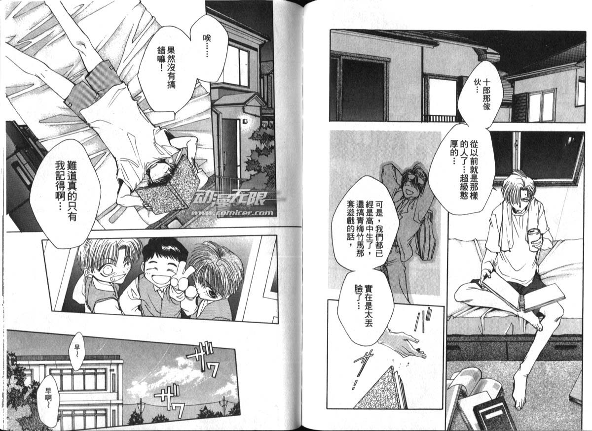 男男罪游记韩漫全集-第2卷无删减无遮挡章节图片 