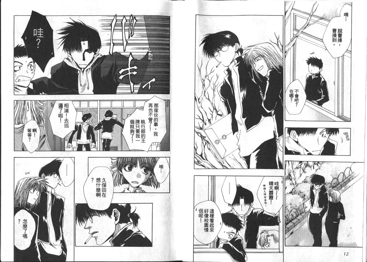 男男罪游记韩漫全集-第2卷无删减无遮挡章节图片 