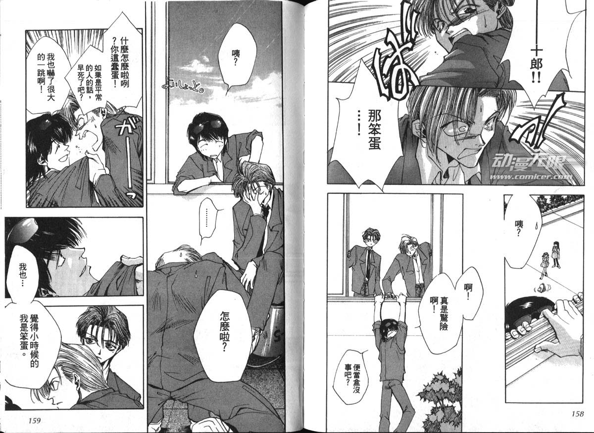 男男罪游记韩漫全集-第2卷无删减无遮挡章节图片 
