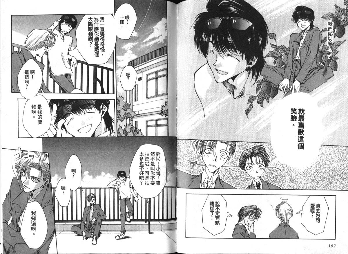 男男罪游记韩漫全集-第2卷无删减无遮挡章节图片 