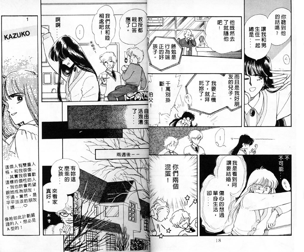 杂居时代韩漫全集-vol_01无删减无遮挡章节图片 