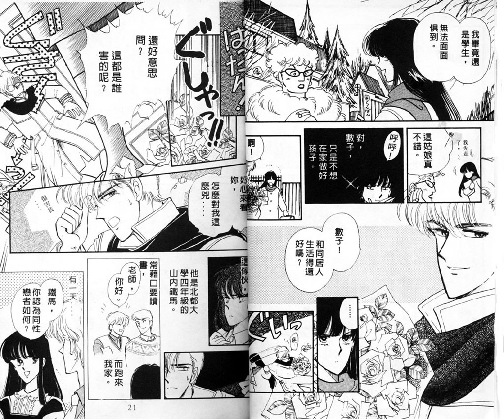 杂居时代韩漫全集-vol_01无删减无遮挡章节图片 