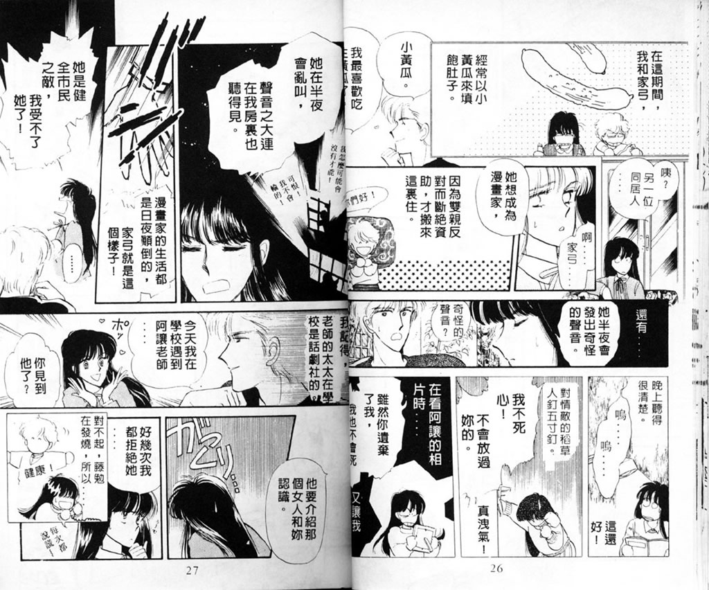 杂居时代韩漫全集-vol_01无删减无遮挡章节图片 