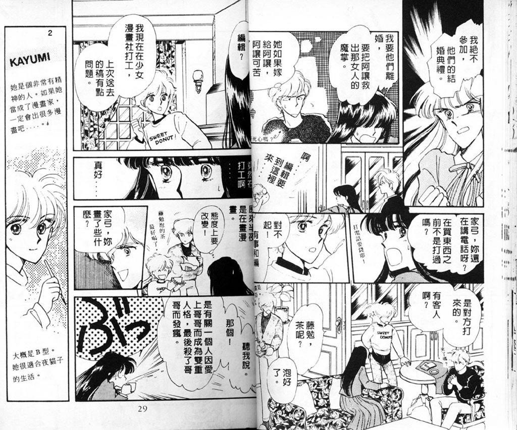 杂居时代韩漫全集-vol_01无删减无遮挡章节图片 
