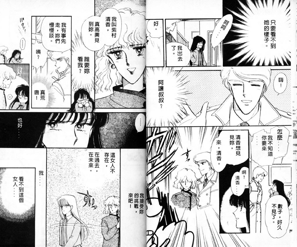 杂居时代韩漫全集-vol_01无删减无遮挡章节图片 