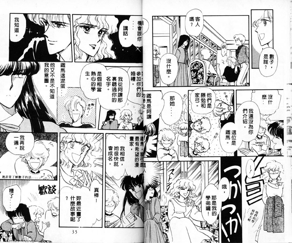 杂居时代韩漫全集-vol_01无删减无遮挡章节图片 