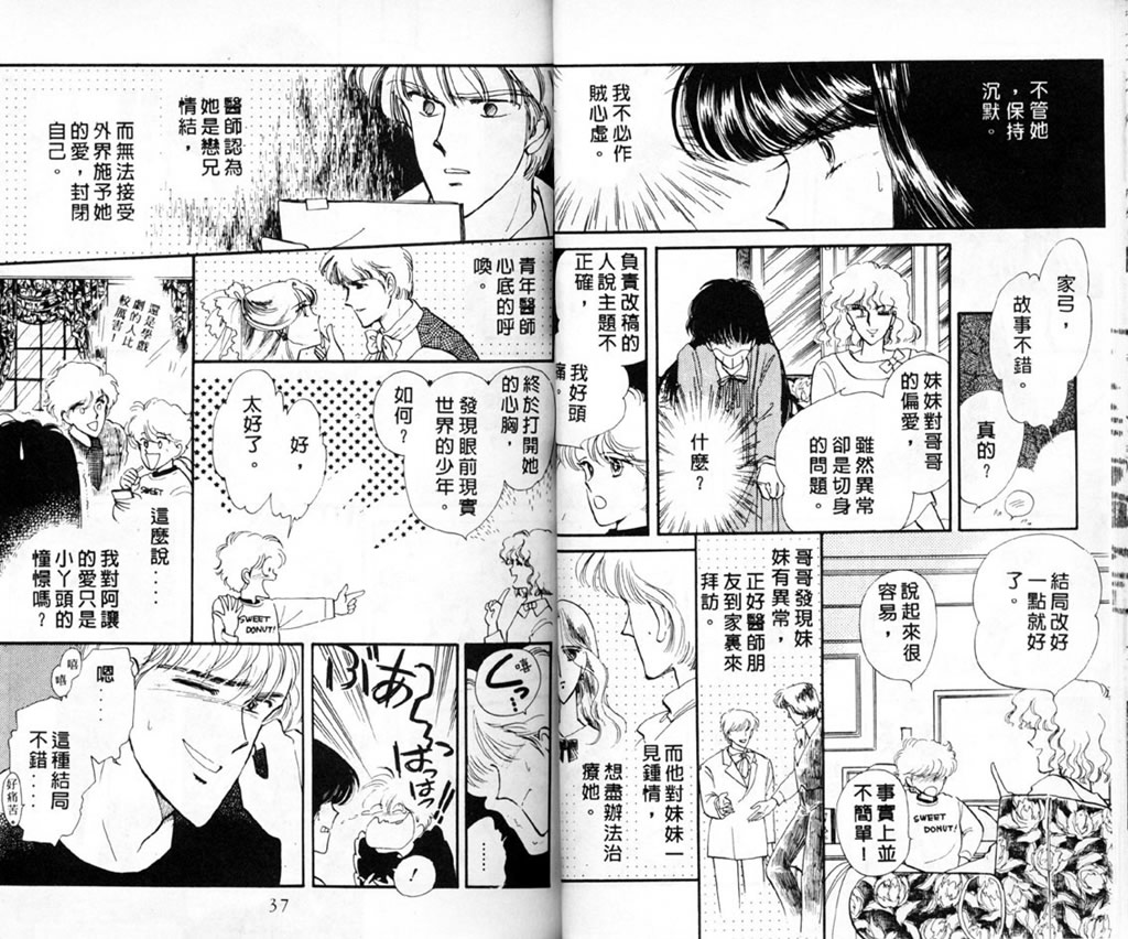 杂居时代韩漫全集-vol_01无删减无遮挡章节图片 