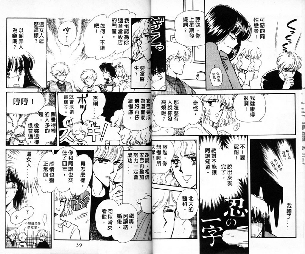 杂居时代韩漫全集-vol_01无删减无遮挡章节图片 