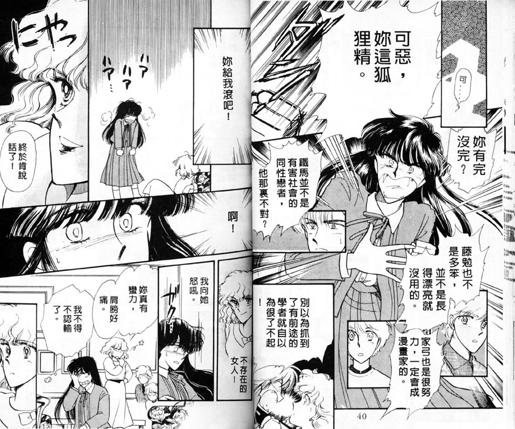 杂居时代韩漫全集-vol_01无删减无遮挡章节图片 