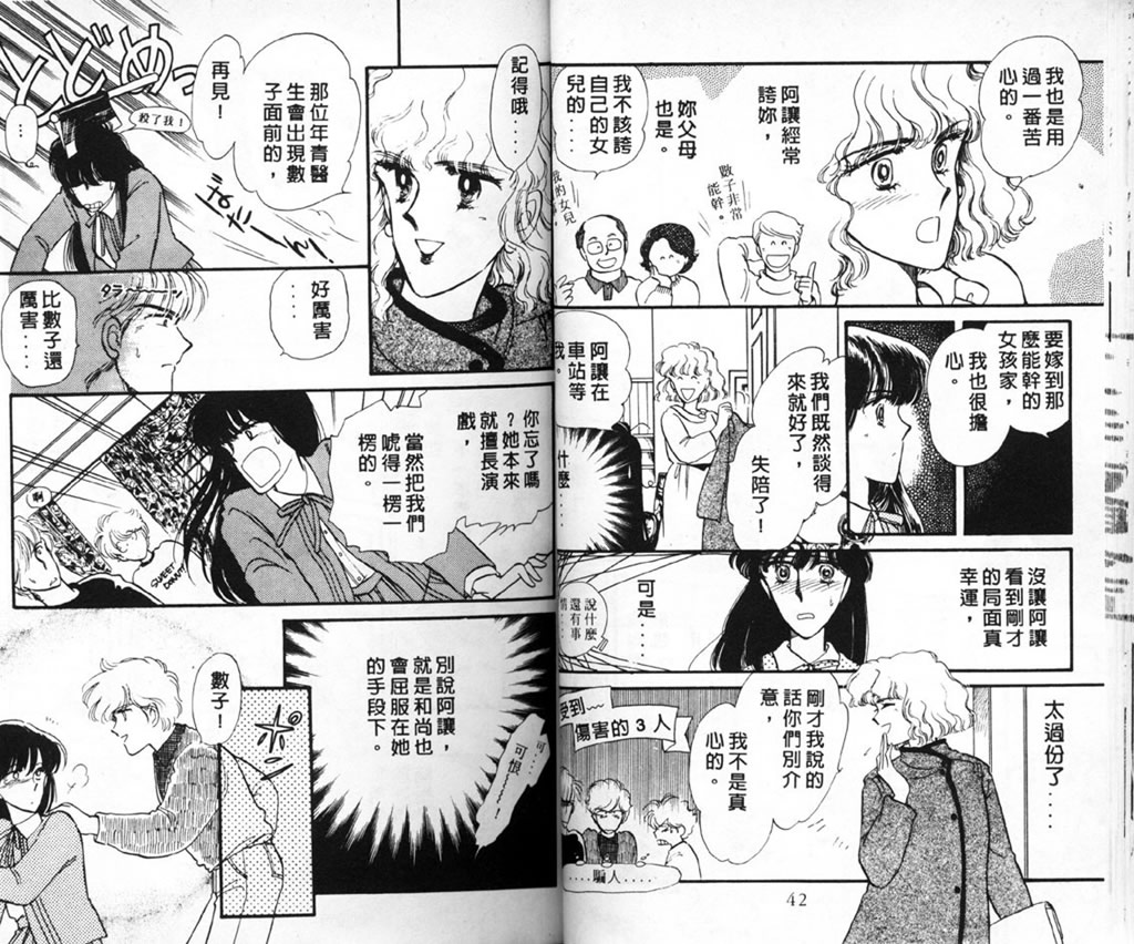 杂居时代韩漫全集-vol_01无删减无遮挡章节图片 