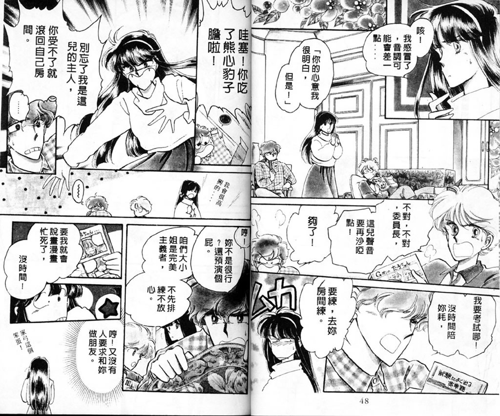 杂居时代韩漫全集-vol_01无删减无遮挡章节图片 