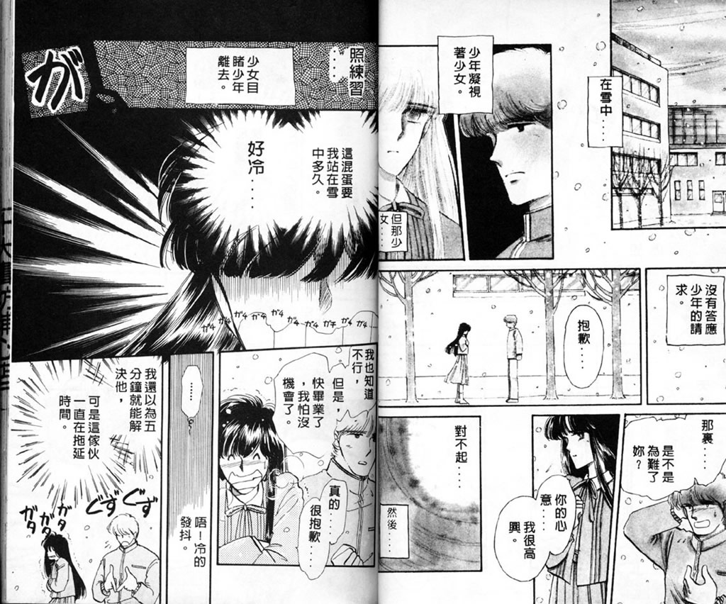 杂居时代韩漫全集-vol_01无删减无遮挡章节图片 