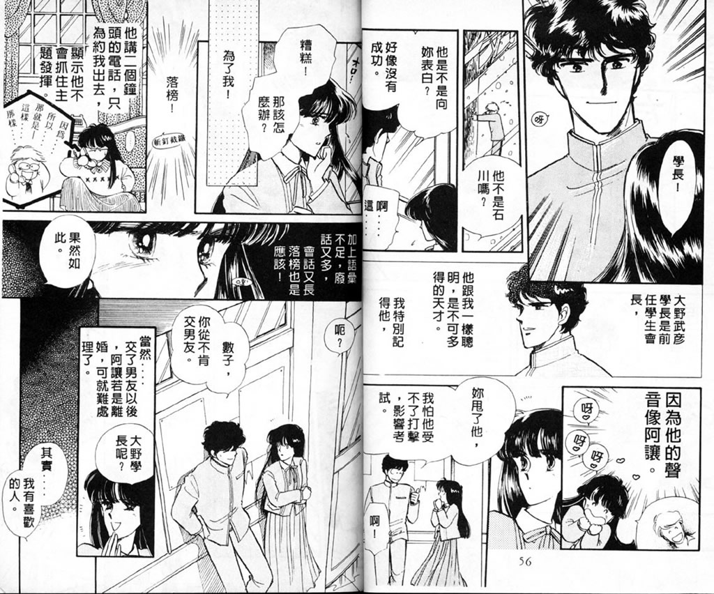 杂居时代韩漫全集-vol_01无删减无遮挡章节图片 