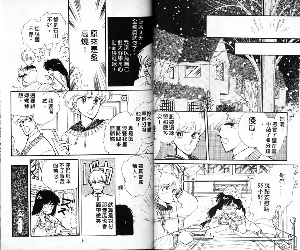 杂居时代韩漫全集-vol_01无删减无遮挡章节图片 