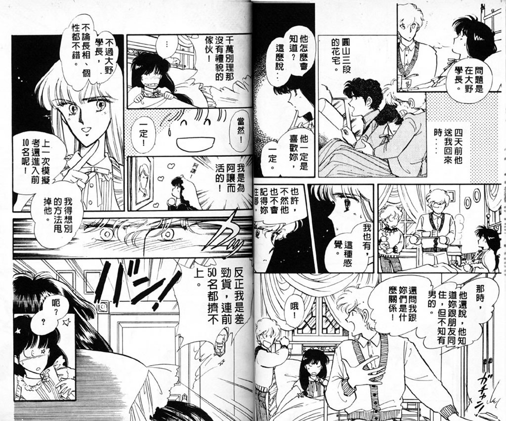 杂居时代韩漫全集-vol_01无删减无遮挡章节图片 