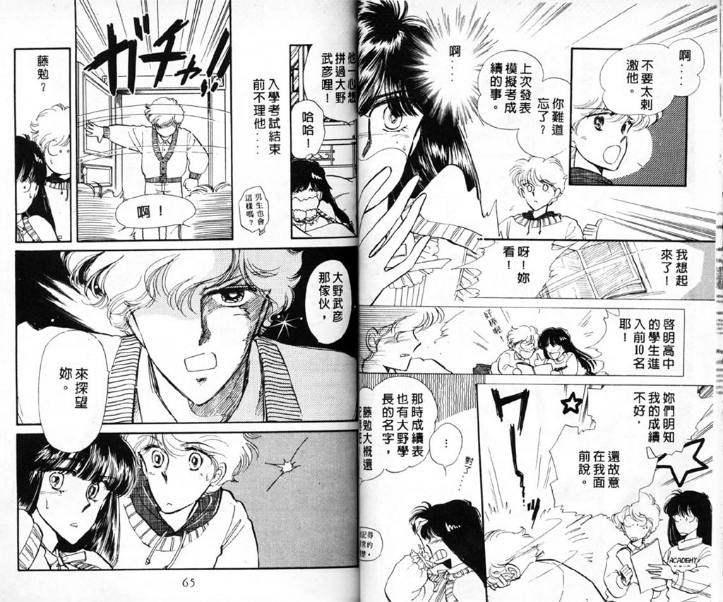 杂居时代韩漫全集-vol_01无删减无遮挡章节图片 