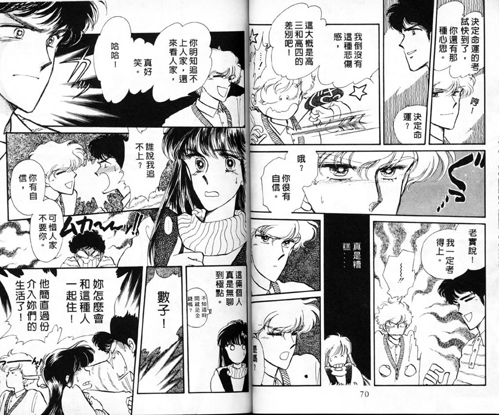 杂居时代韩漫全集-vol_01无删减无遮挡章节图片 
