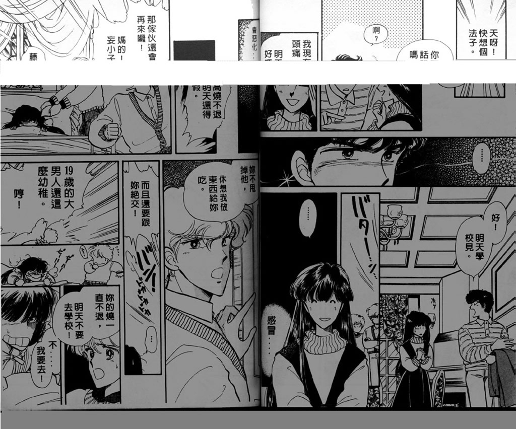 杂居时代韩漫全集-vol_01无删减无遮挡章节图片 